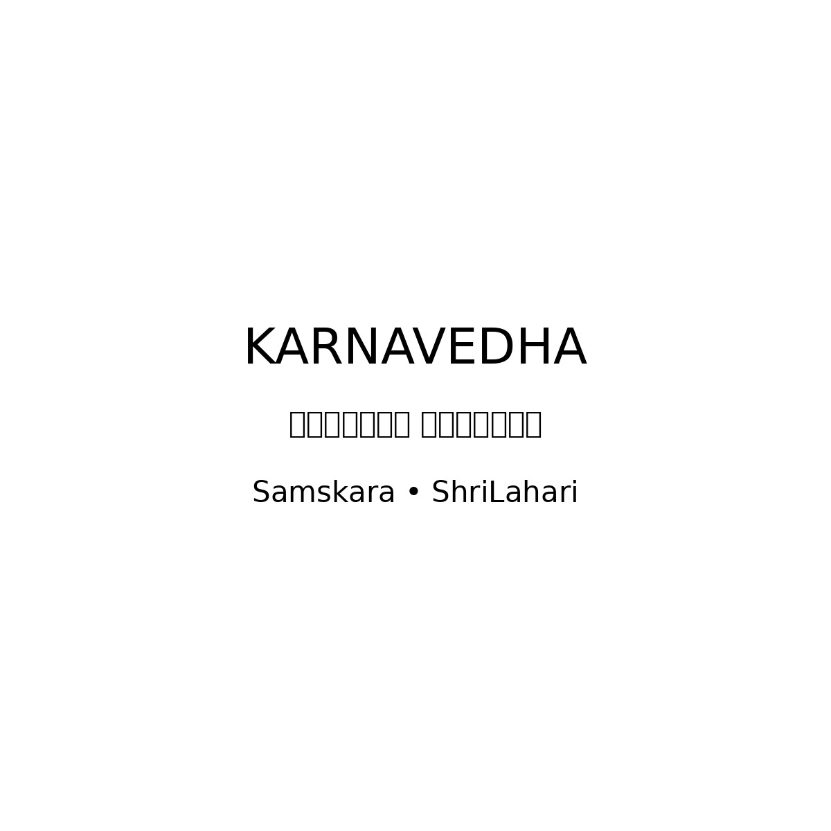 Karṇavedha Samskara