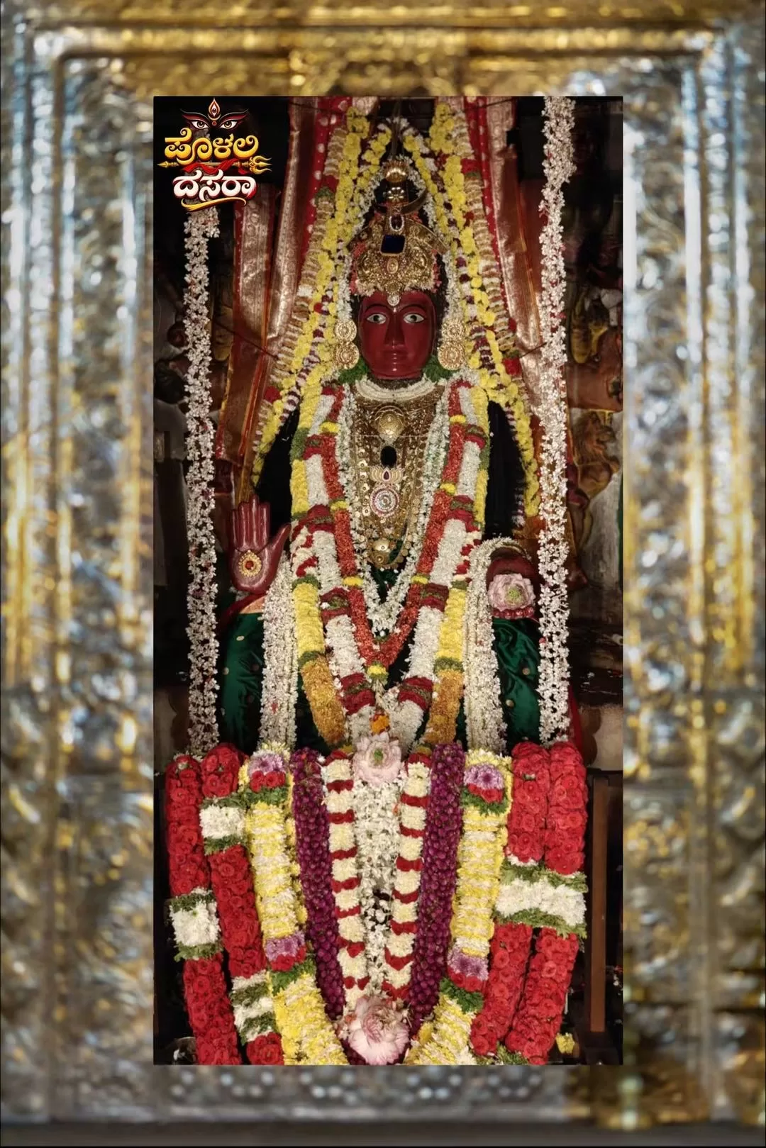 Polali Rajarajeshwari Amma