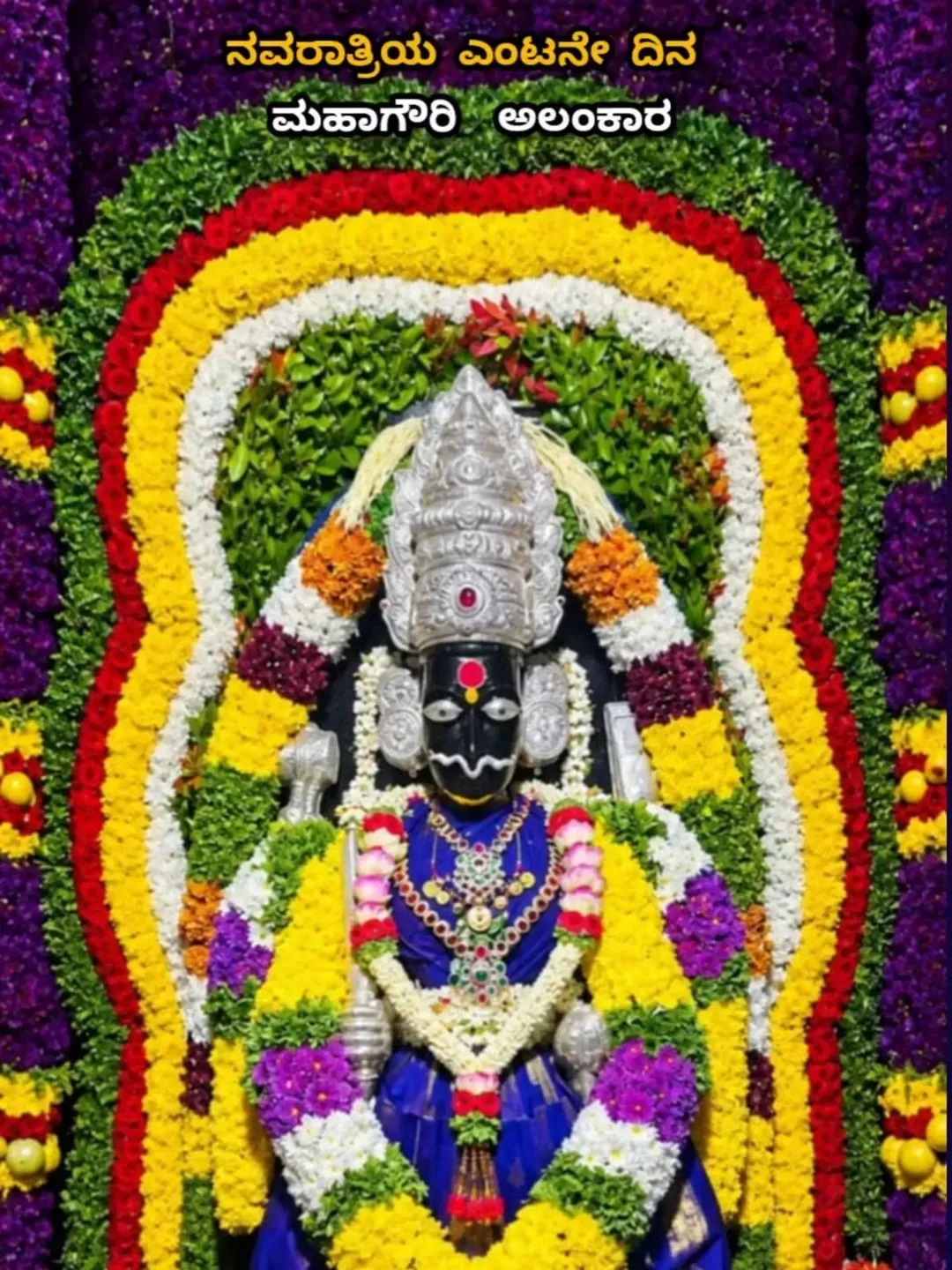 Kabbalamma Darshan